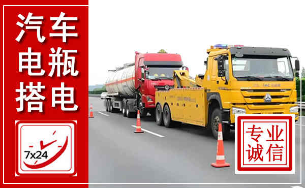 东洲吊车,汽车救援吊车电话
