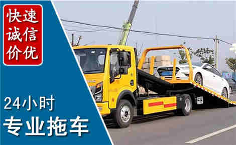 东洲拖车救援场景与案例