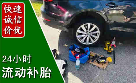 东洲流动补胎场景与案例