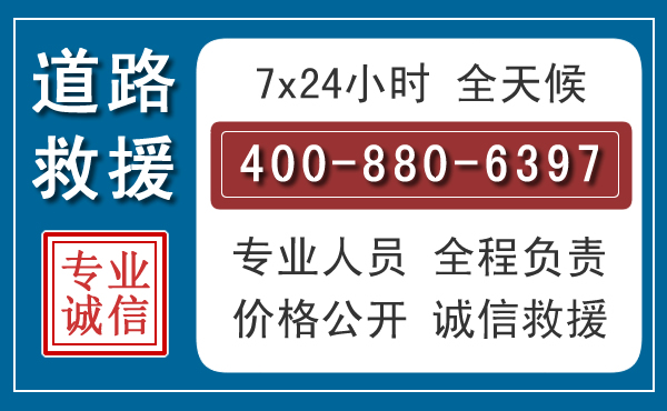 东洲汽车救援汽车救援 东洲汽车救援汽车救援