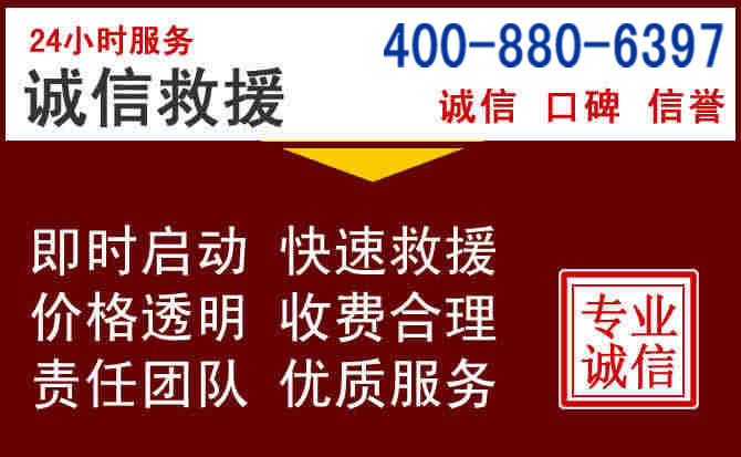 东洲汽车救援 东洲汽车救援