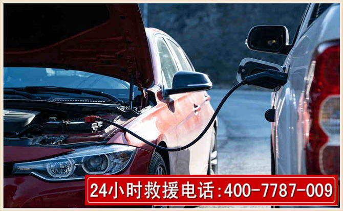 东洲汽车电瓶搭电救援电话 东洲汽车电瓶搭电救援电话
